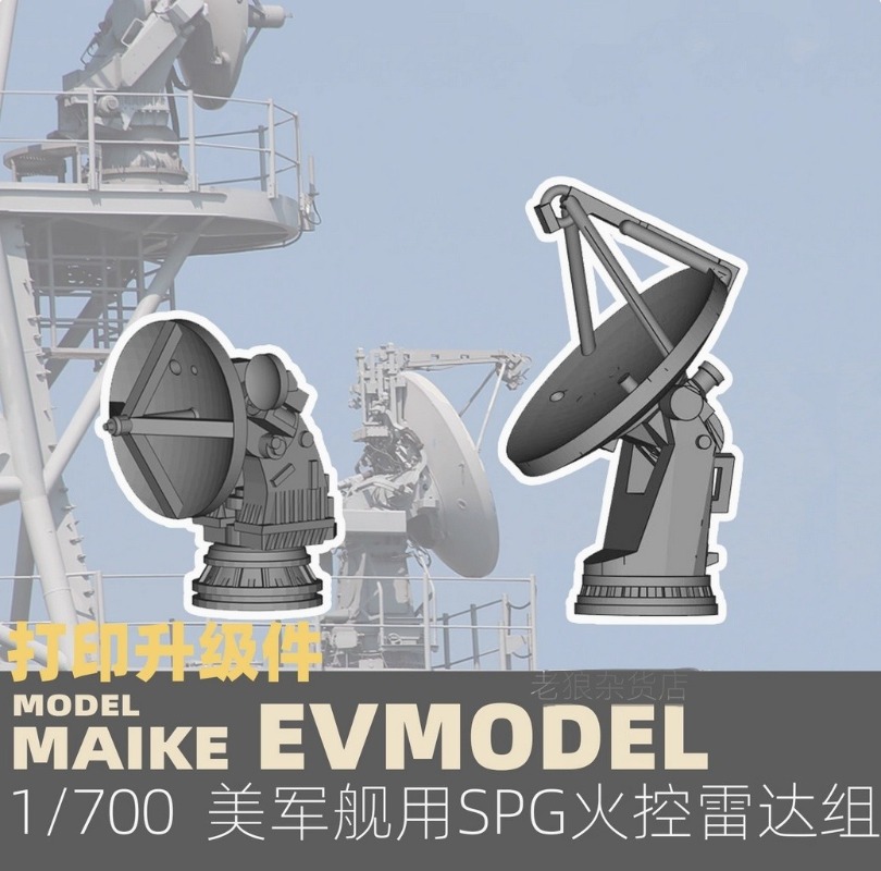 EVModel P078 1/700 US AN/SPG-6 - 3D Printing Metal recension och pris
