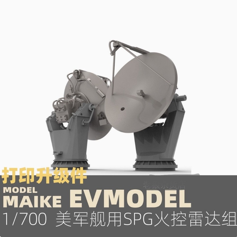 EVModel P078 1/700 US AN/SPG-6 - 3D Printing Metal recension och pris